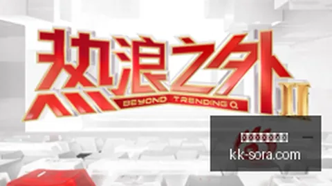 电竞战队新阵，体育投注，容亮相，新赛季备战启动
